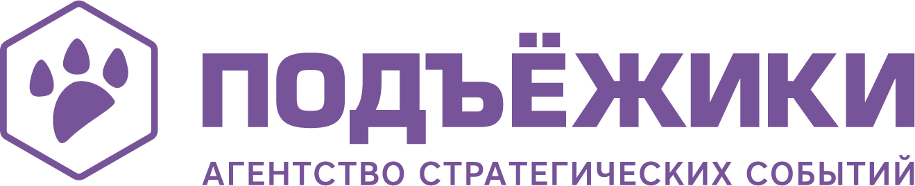 Подъёжики