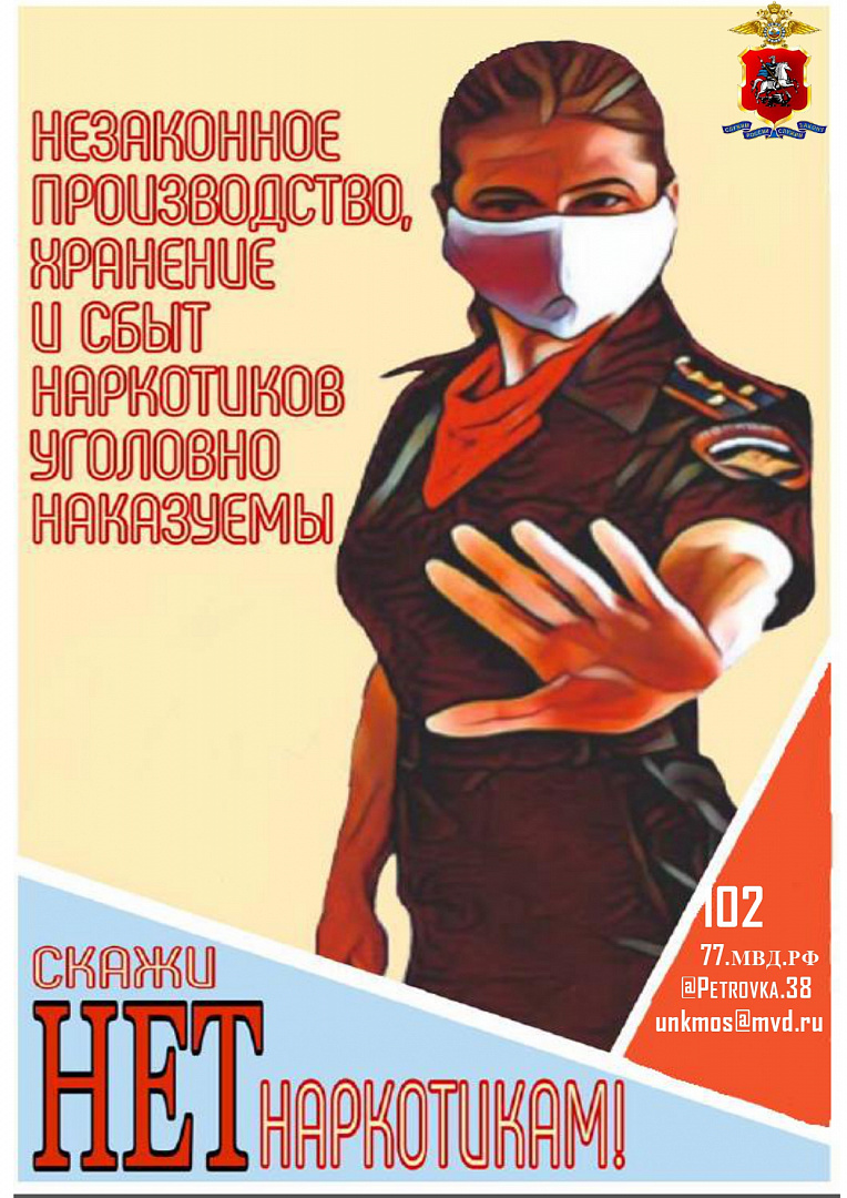 Старт общероссийской акции