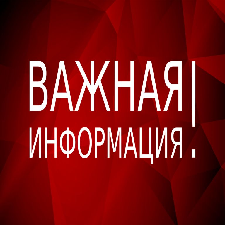 Изменение режима работы прокатов ВелоГранд