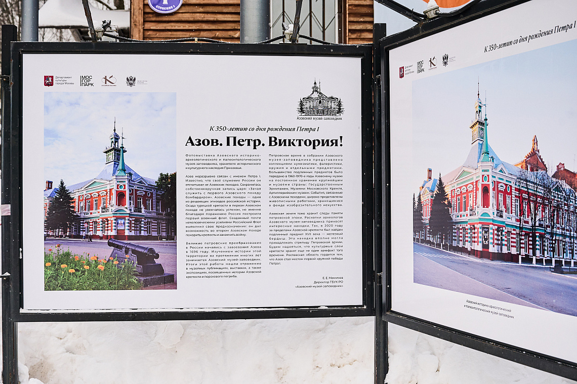 Фотовыставка, посвященная к 350-летию со дня рождения Петра I
